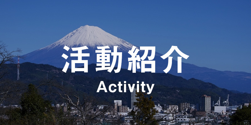 災害防止研究所とは