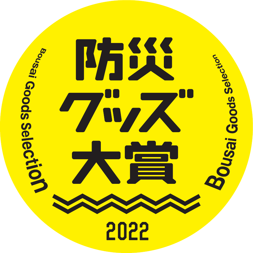 防災グッズ大賞2022ロゴ