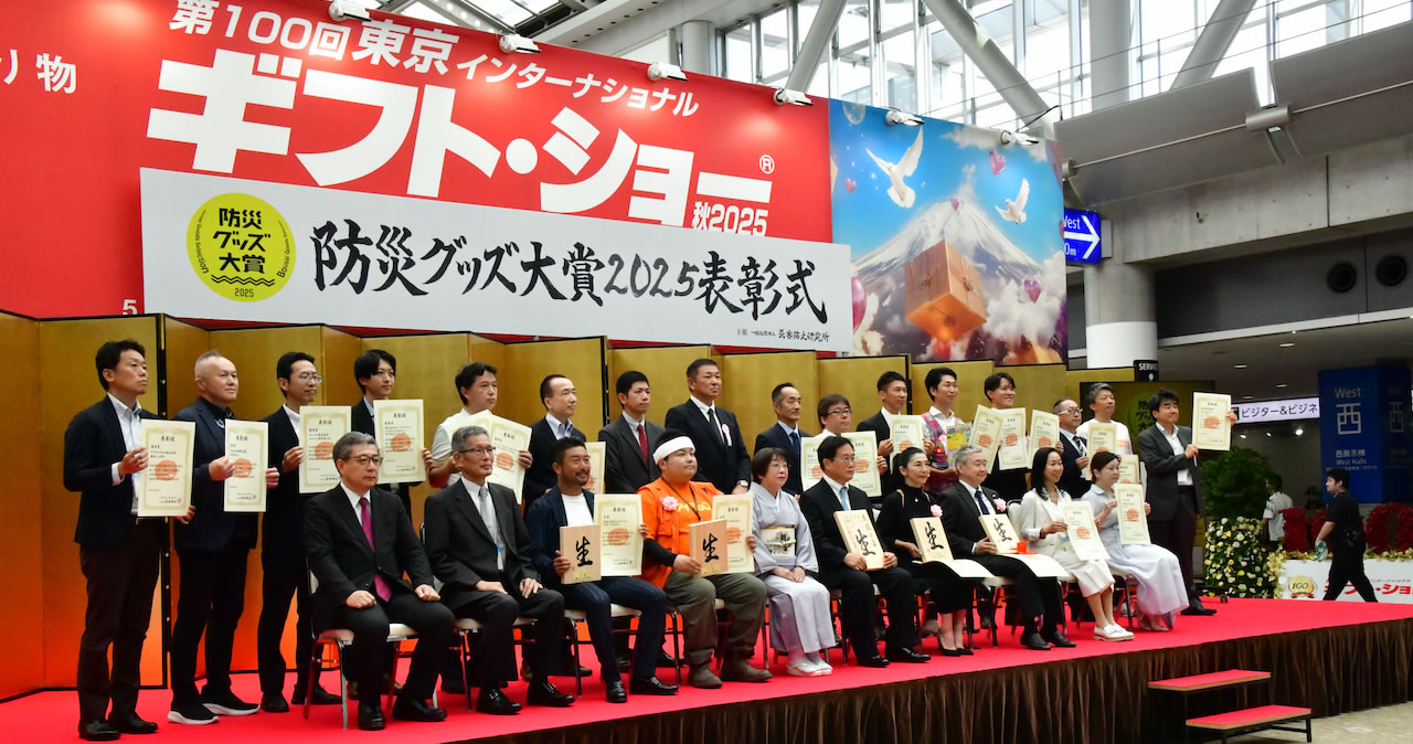 防災グッズ大賞展2025の様子